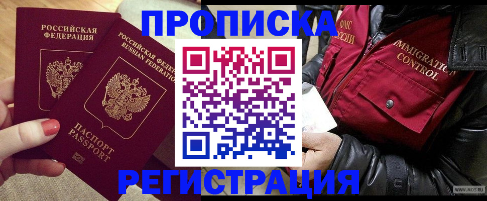 временная регистрация законно в Вилюйске