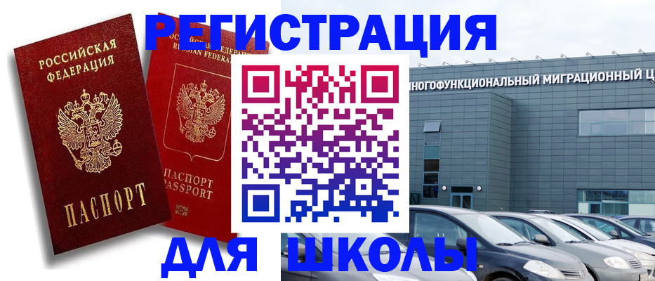 миграционный учет в Вилюйске