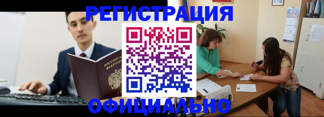 временная регистрация недорого в Вилюйске