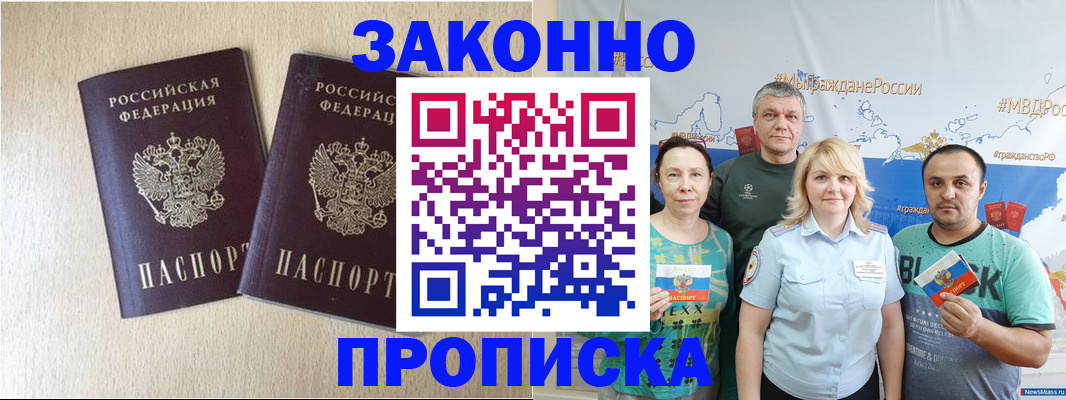 прописка поиск в Вилюйске