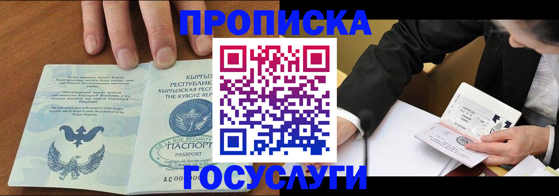 временная регистрация купить в Вилюйске