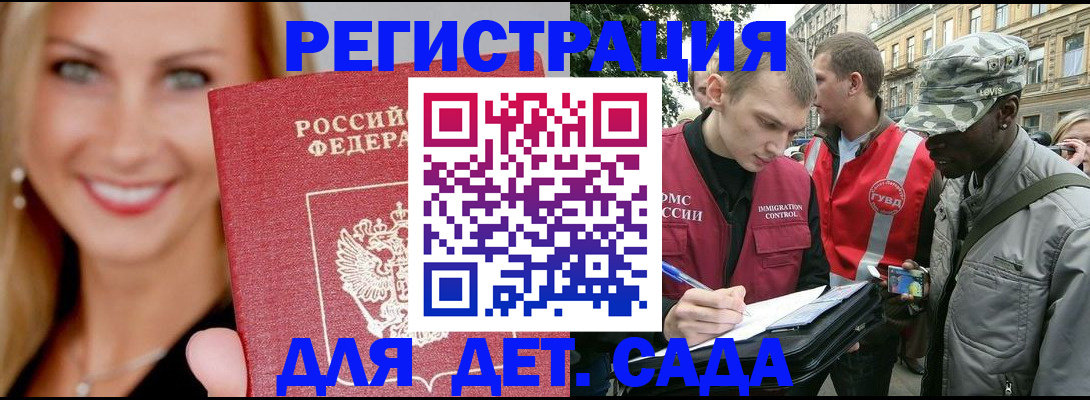 временная регистрация 2025 в Вилюйске